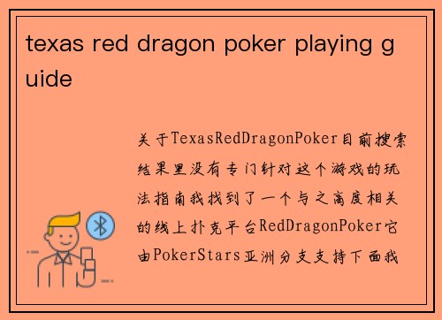 texas red dragon poker playing guide
